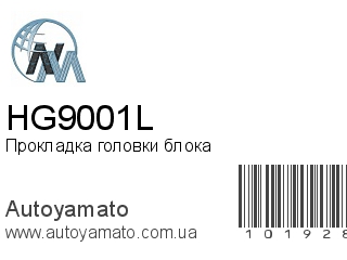 Прокладка головки блока HG9001L (NIPPON MOTORS)